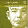 Ostad-Ali-Akbar-Shahnazi-Music-Album-by-Ali-Akbar-Shahnazi-2.jpg